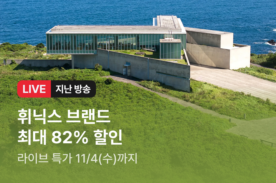 [라이브] 휘닉스 브랜드 방송후