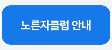 2번째 탭