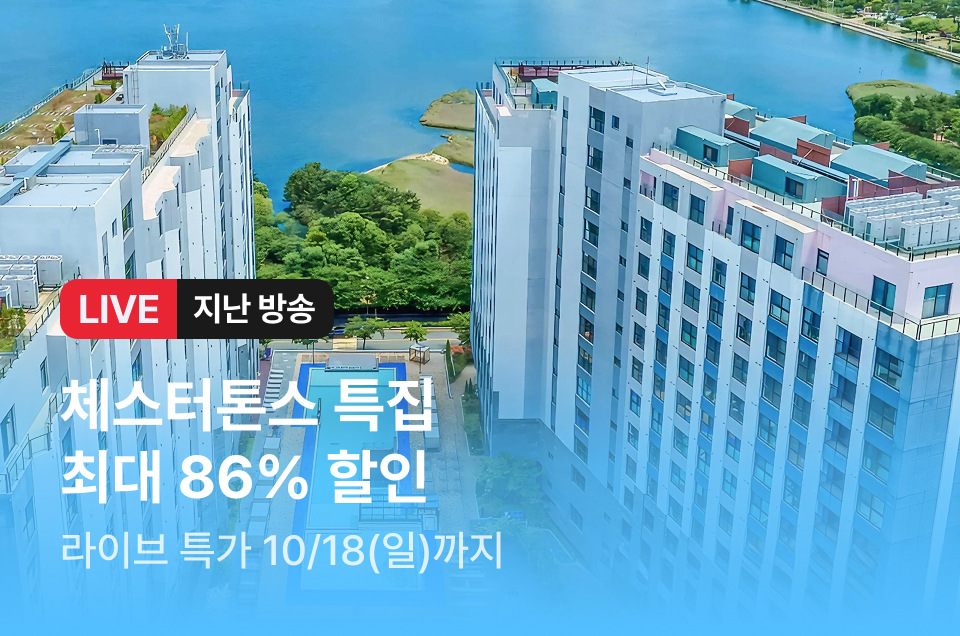 [라이브] 체스터톤스 방송후