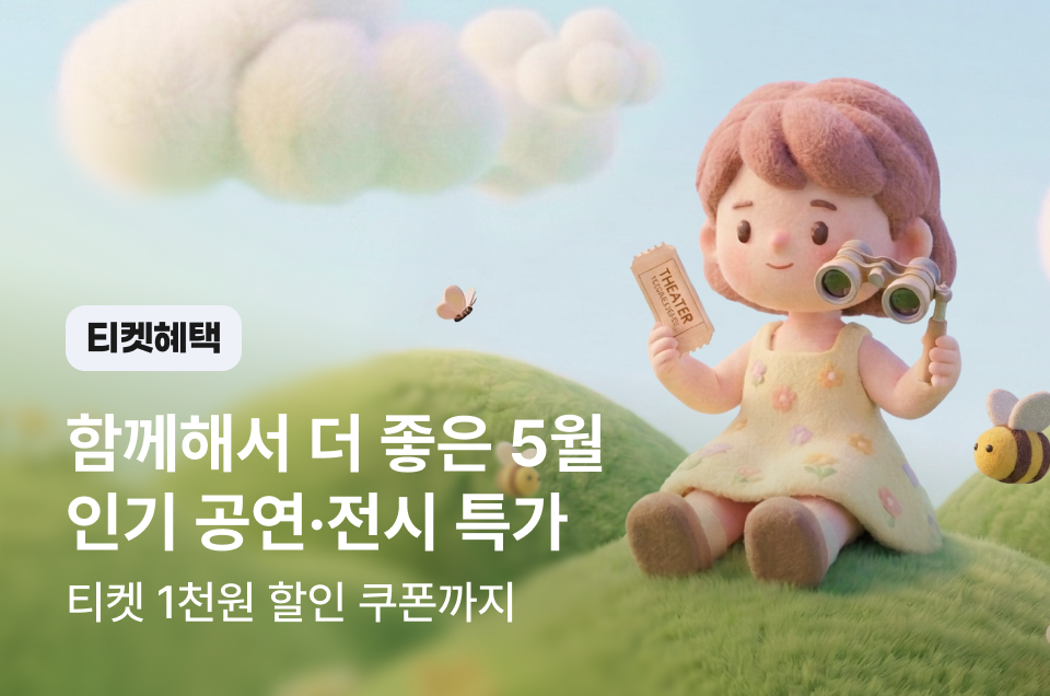 [공통] 5월 엔터 마더페이지