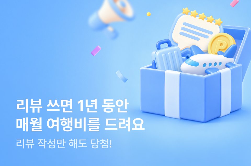 [브랜드] NOL 리뷰 챌린지