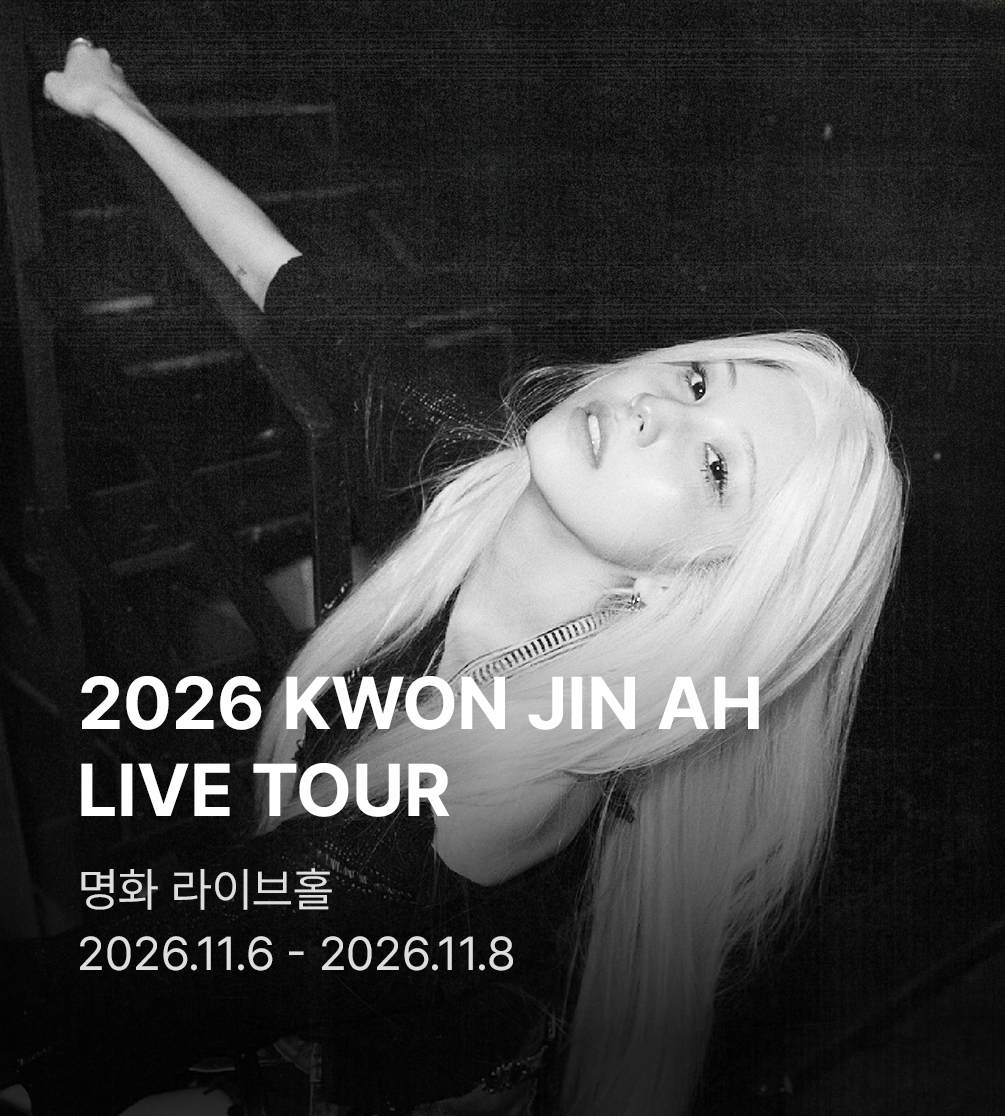 2026 KWON JIN AH LIVE TOUR ‘SAVE ME’ IN SEOUL