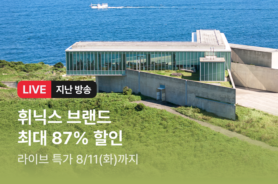[라이브] 휘닉스 브랜드 방송후