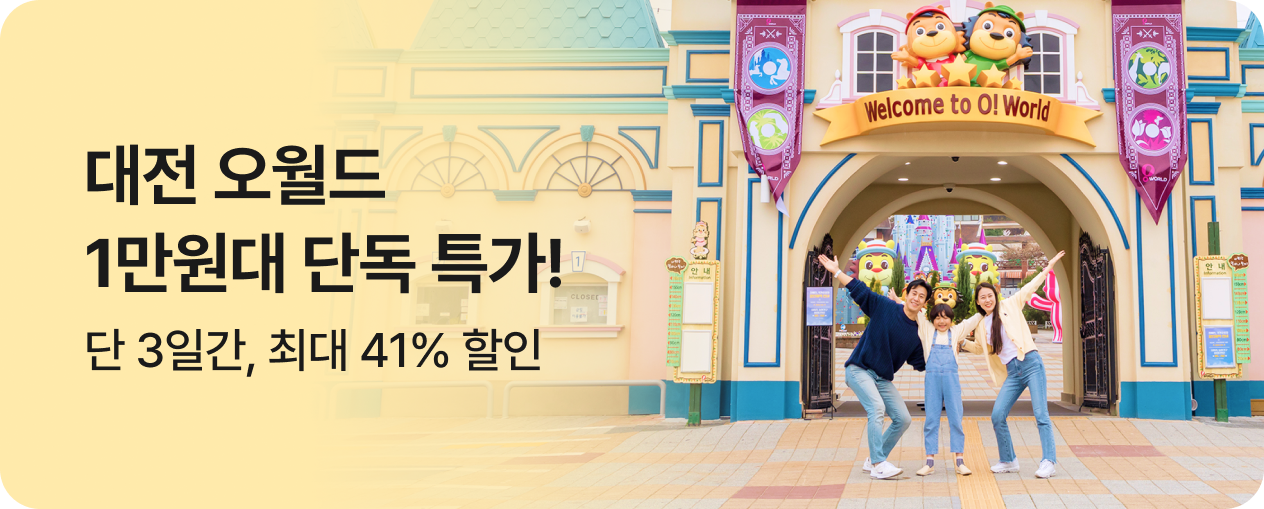 오월드