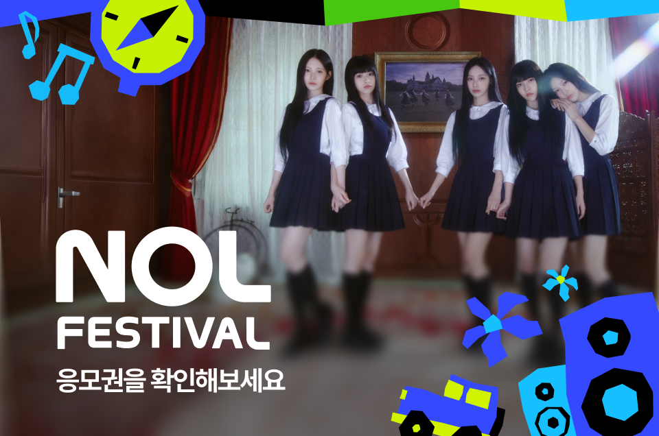 [공통] NOL페스티벌 이벤트 소개