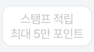 6번째 탭