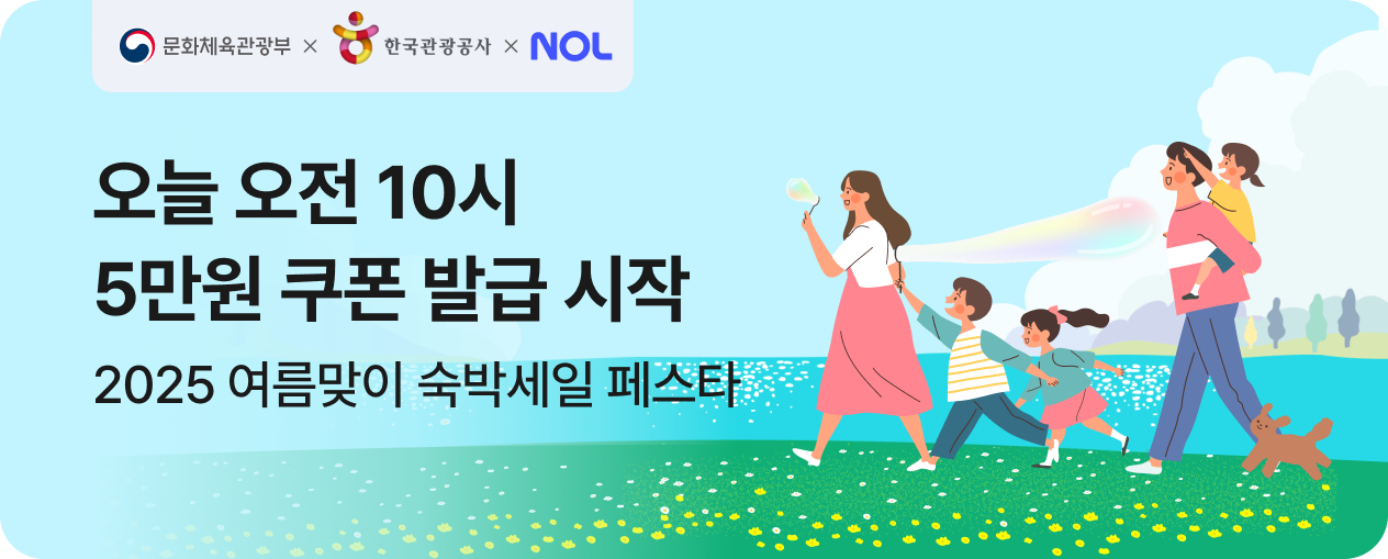 [공통] 숙박세일페스타 티징