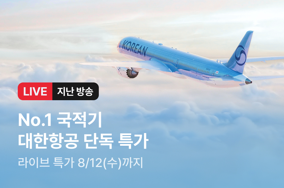[라이브] 대한항공 방송후