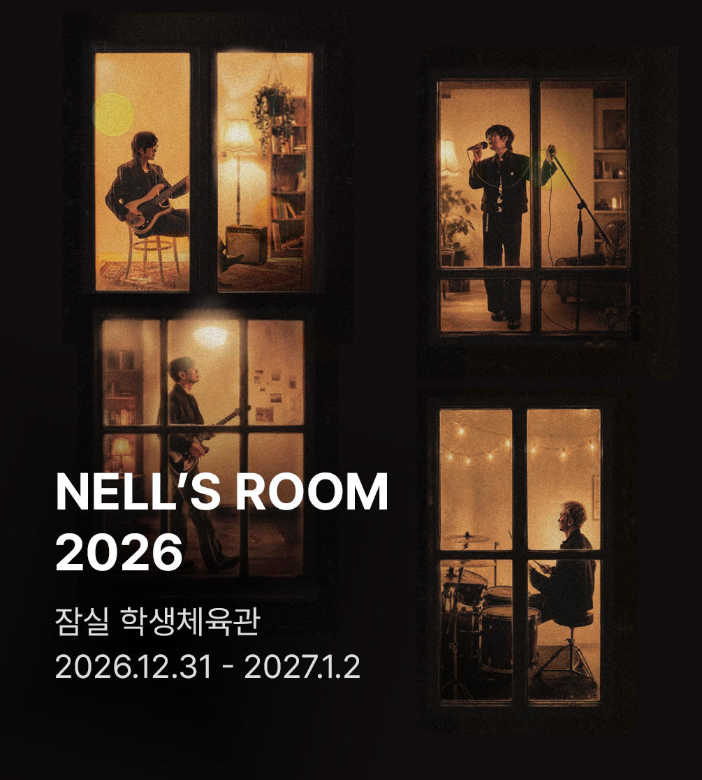 Goodbye, Hello in NELL’S ROOM 2026