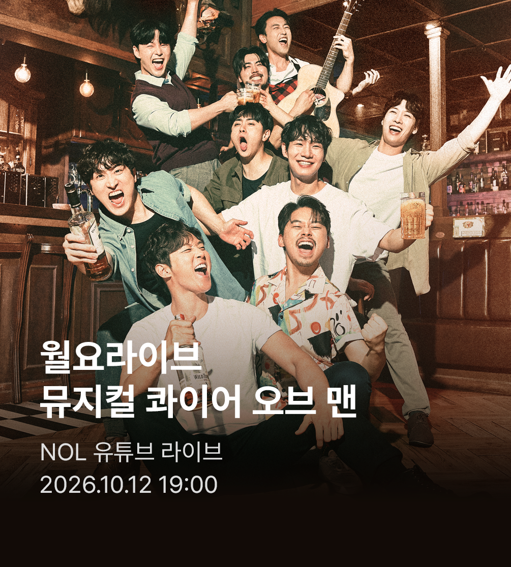 월요라이브 EP6 라이브_티징