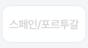 5번째 탭