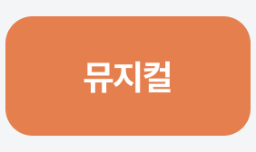 2번째 탭