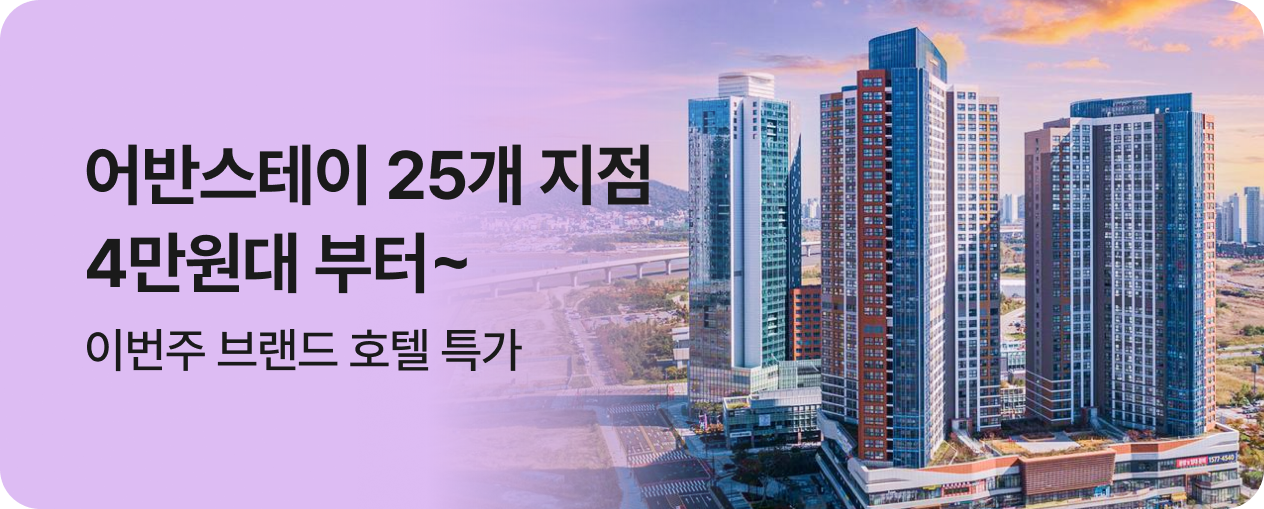 브랜드 기획전