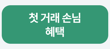 2번째 탭