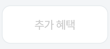 4번째 탭