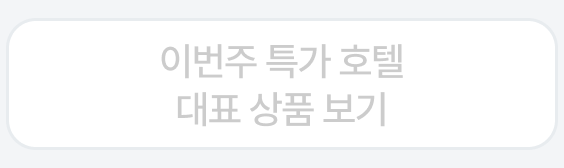 3번째 탭