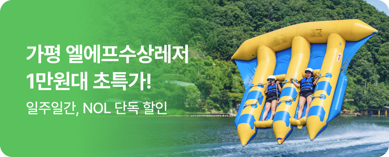 엘에프수상레저