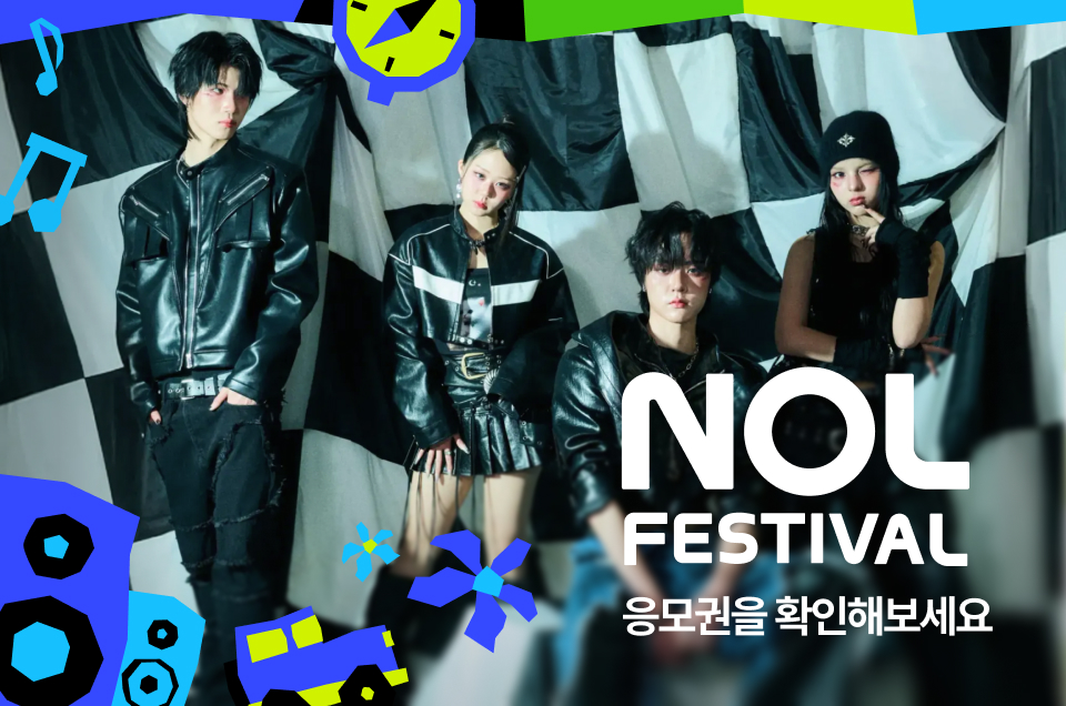 [공통] NOL페스티벌 이벤트 소개