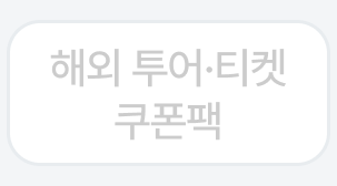 5번째 탭