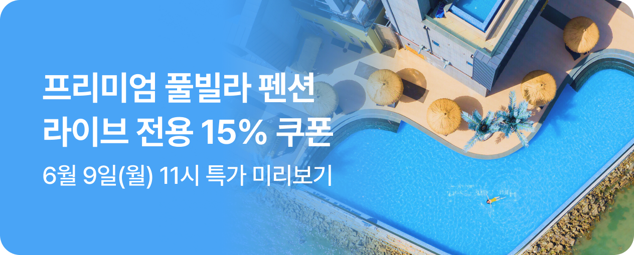 라이브방송 티징
