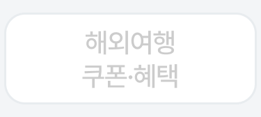 3번째 탭