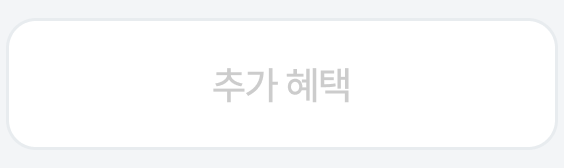 3번째 탭
