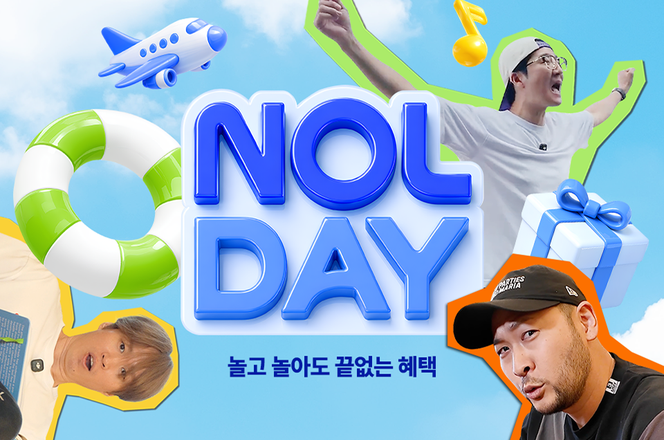 [공통] NOLDAY 이벤트