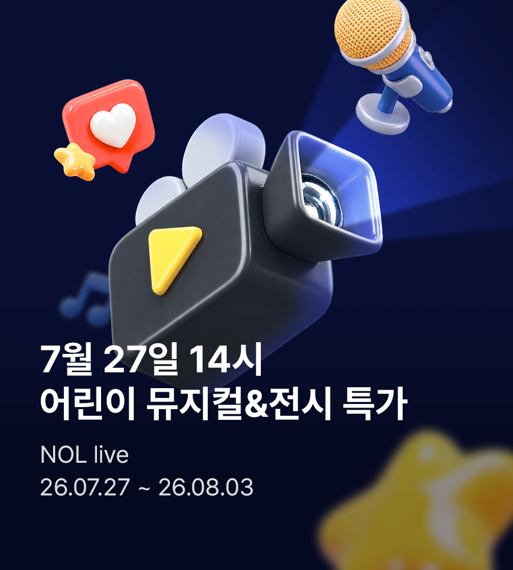NOLDAY 라이브 티징