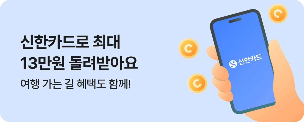 신한카드