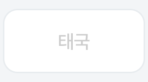 5번째 탭