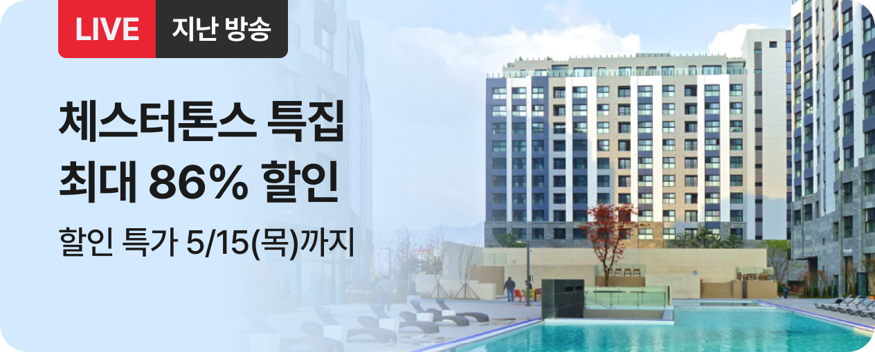 [라이브] 체스터톤스 방송후