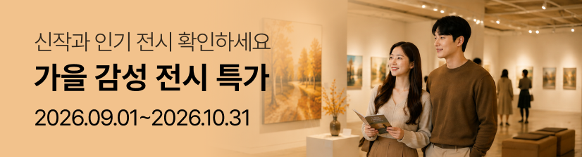 전시전시