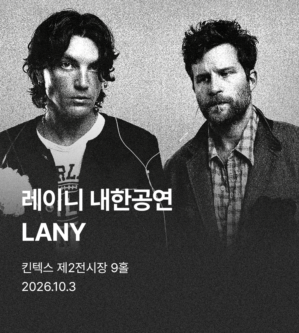레이니 내한공연