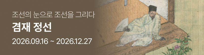 겸재 정선