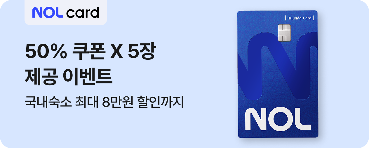 [제휴] PLCC 50% 쿠폰