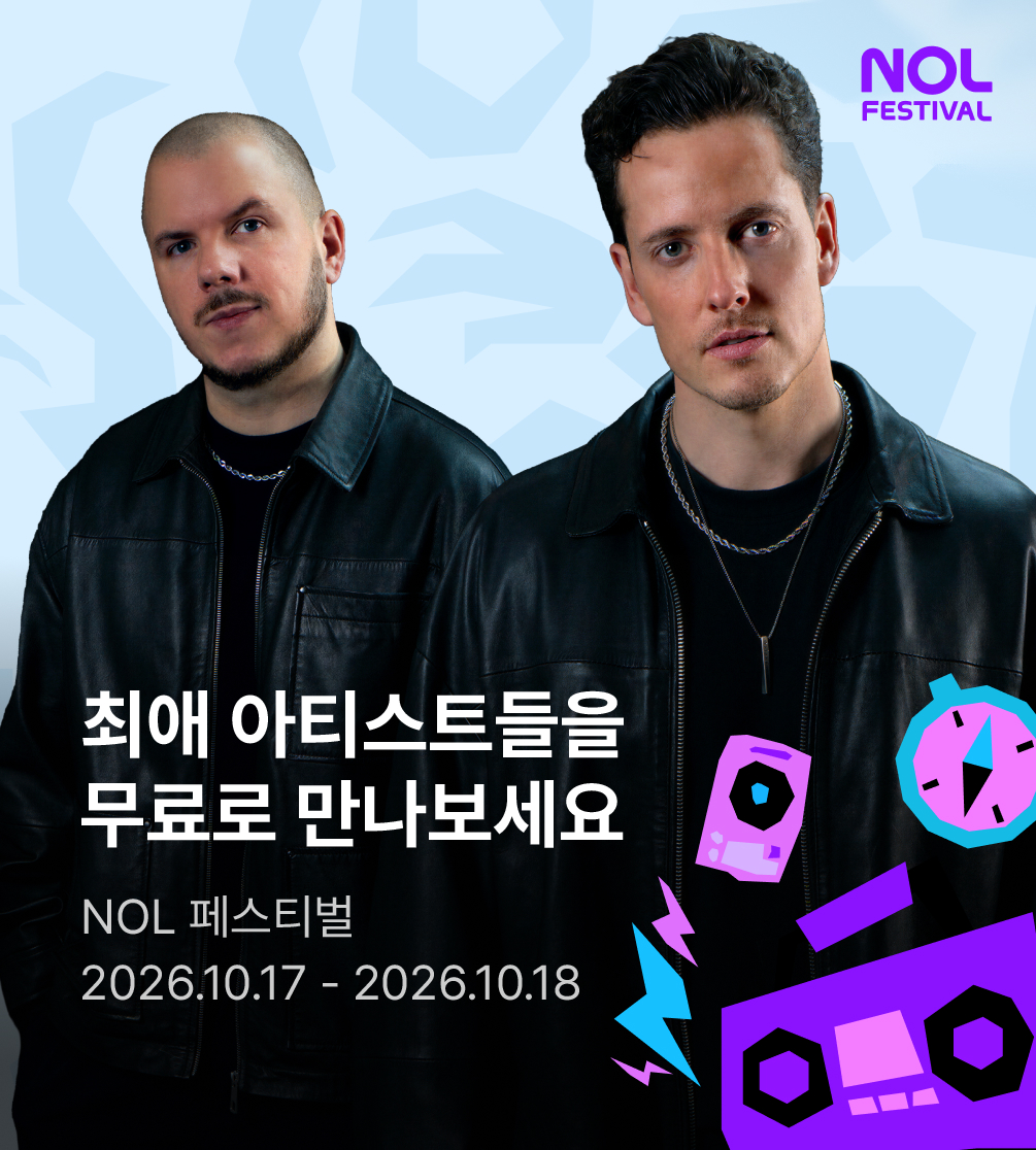 놀페스티벌 얼리버드_Sick Individuals