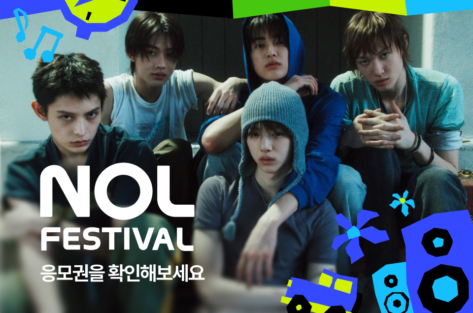 [공통] NOL페스티벌 이벤트 소개
