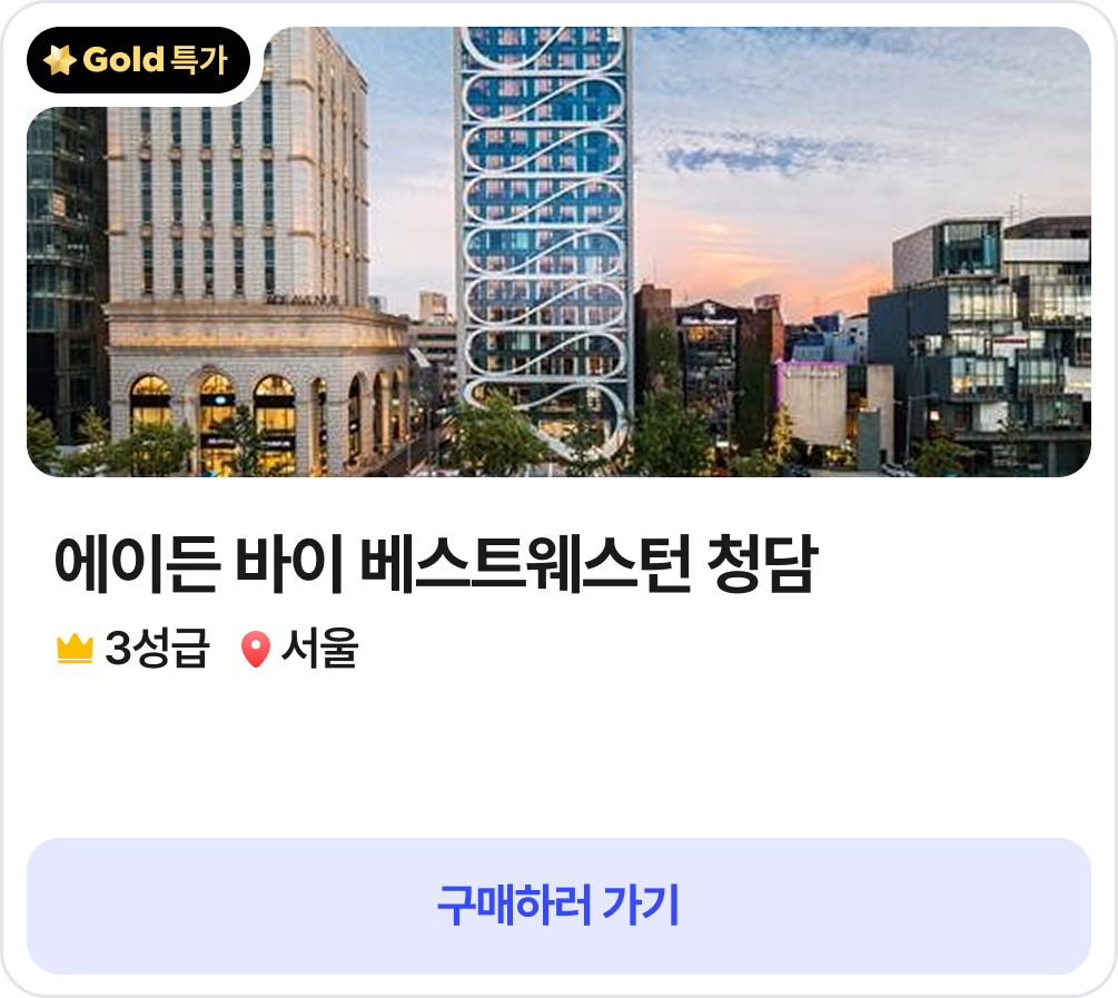 NOL의 VIP, Gold Class | NOL