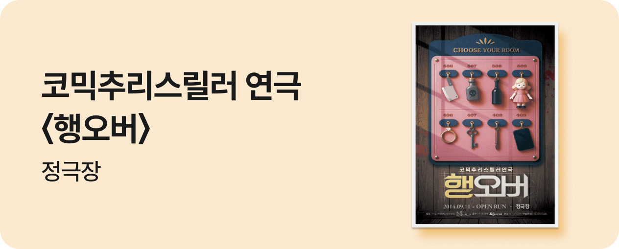 행오버