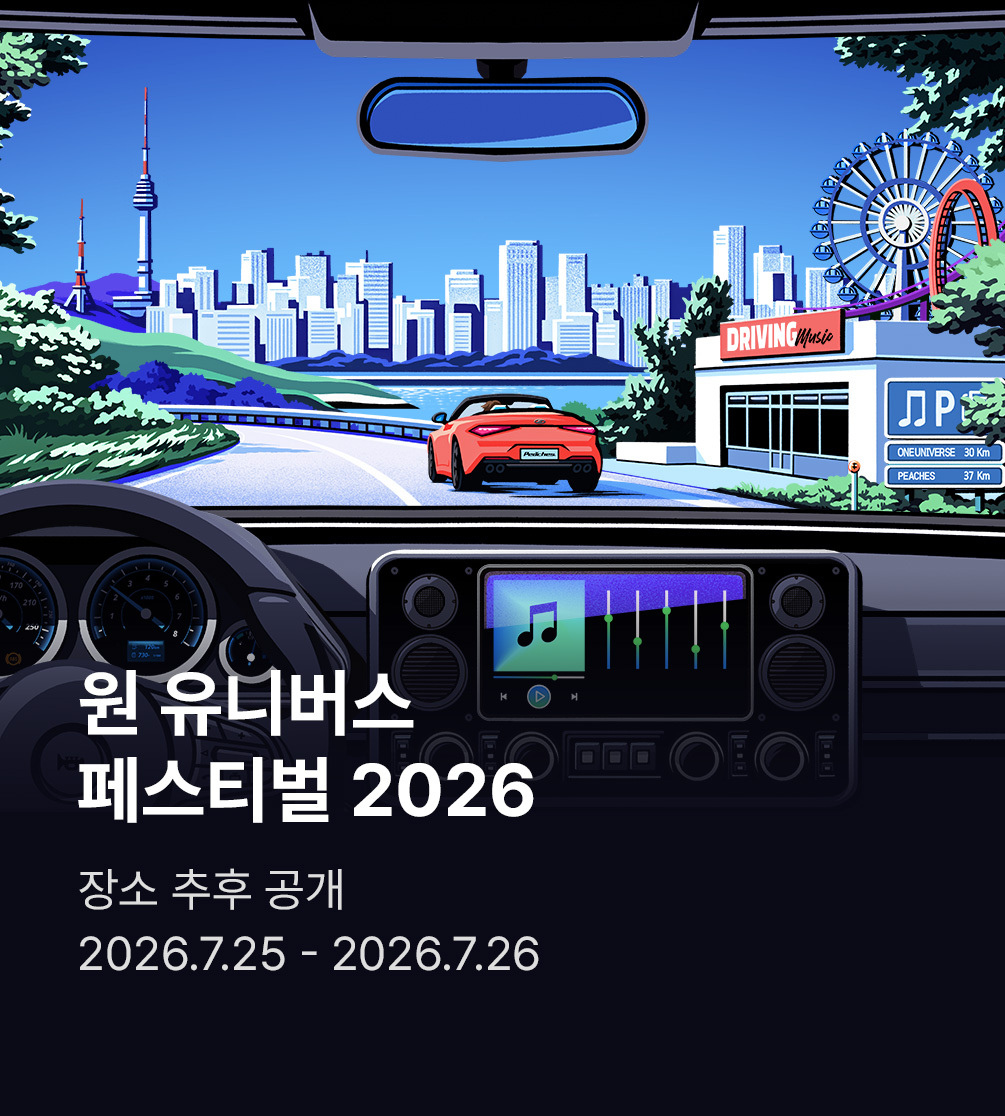 원유니버스