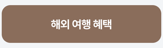 2번째 탭