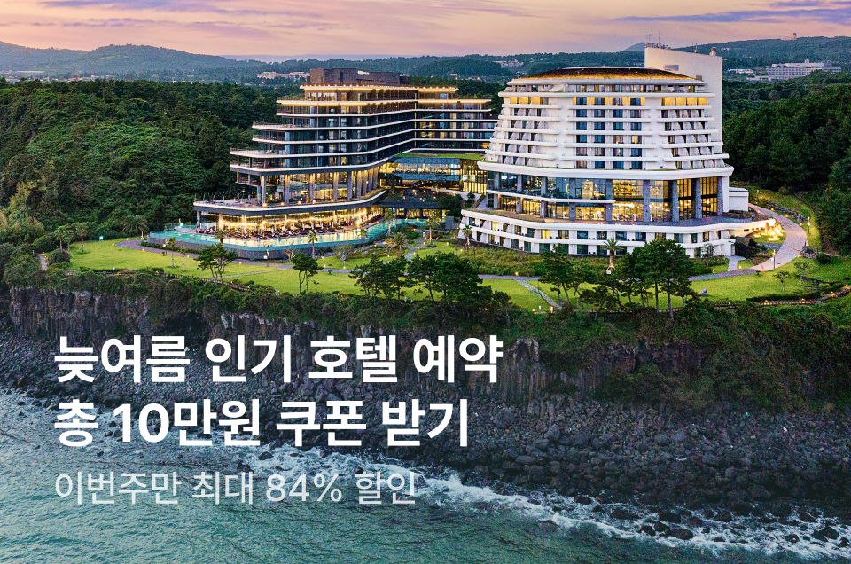 [호텔] 이번주 특가
