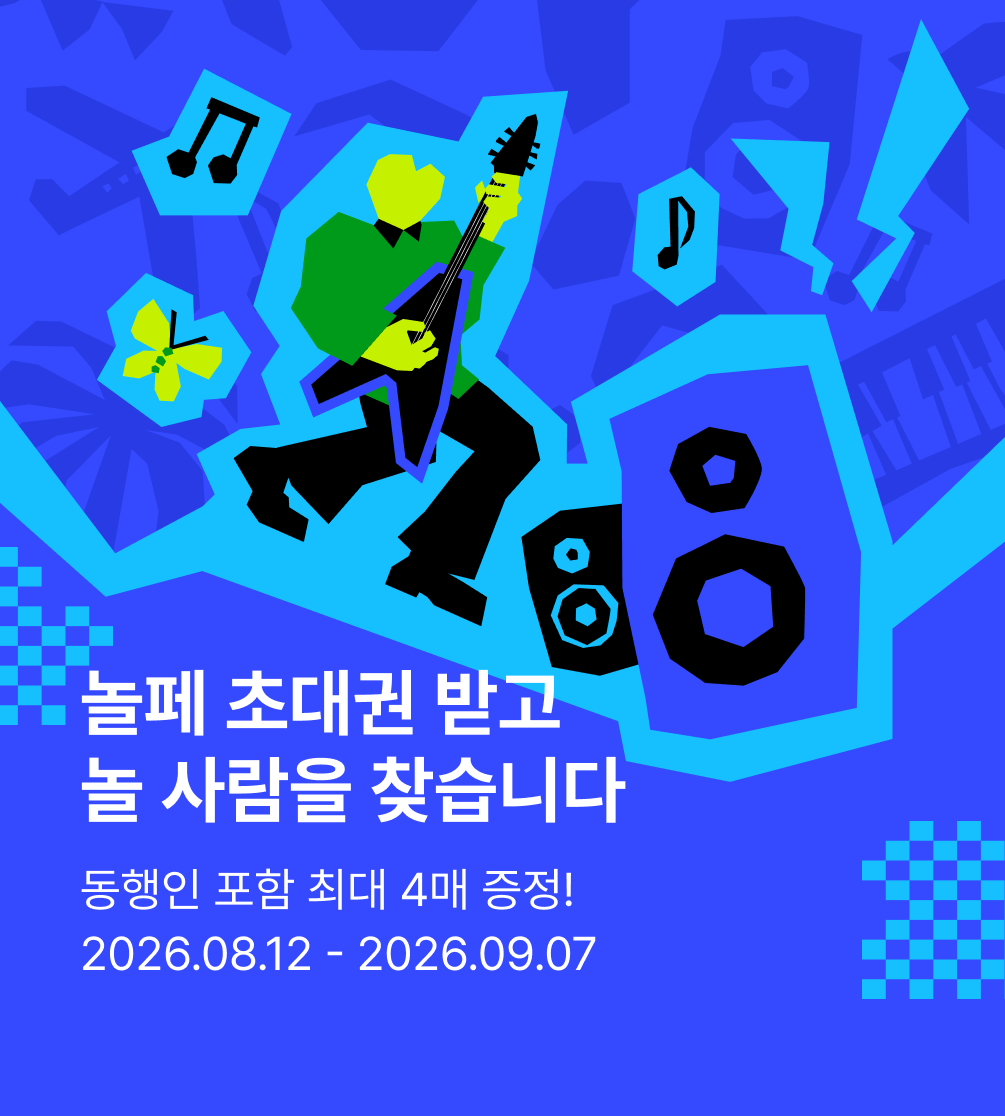 [NOL] 놀페에서 놀 사람을 찾습니다