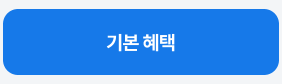 2번째 탭