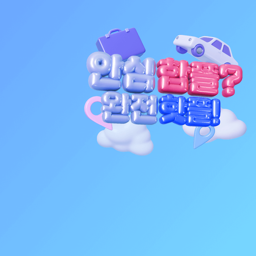 전국 사용가능한 5천원 쿠폰 이미지