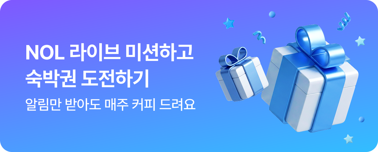 5월 NOL 라이브 프로 미션러 이벤트