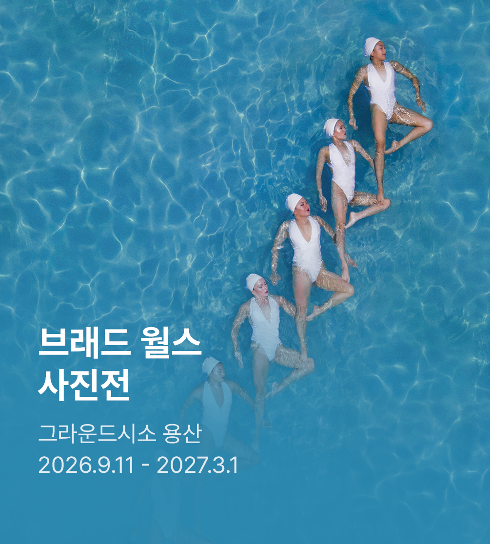 ［얼리버드］ 브래드 월스 사진전