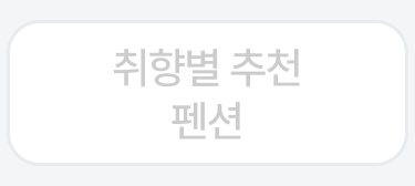 4번째 탭