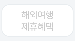 7번째 탭