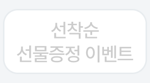4번째 탭